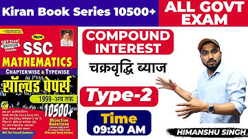 Compound Interest (चक्रवृद्धि  ब्याज)Type2- Kiran 10500+ Book Solution For SSC | Hindi Medium Batch