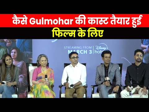 Gulmohar | Manoj Bajpayee | Sharmila Tagore | 3rd March | DisneyPlus Hotstar