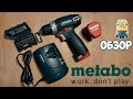 ОБЗОР – Шуруповерт Metabo PowerMaxx BS 10,8В | ТАКОЕ НЕ РАССКАЖУТ В МАГАЗИНЕ!!!