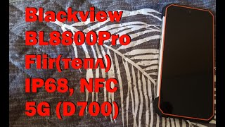 картинка: Blackview BL8800 pro, мнение от Латухи (обзор)