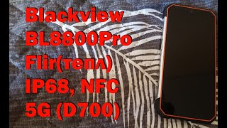 Blackview BL8800 pro, мнение от Латухи (обзор)