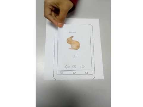Arabic Learning Paper Prototype