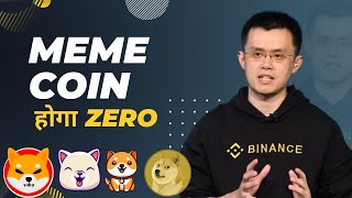 Meme Coin होंगे Zero I Meme Coin Dead I Market dump soon I Crypto News