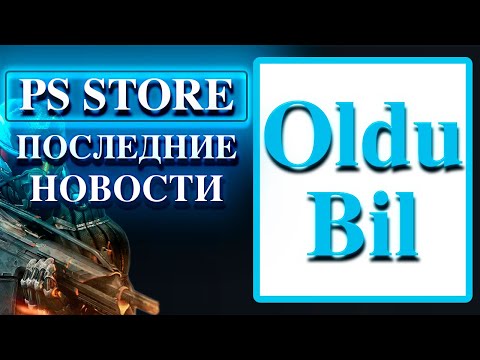 OlduBil ПОКУПКИ В PS STORE Новости PS4 PS5