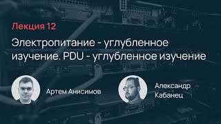 Лекция 12 Лекция 12