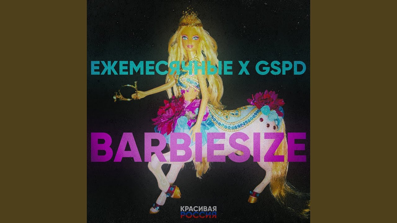 Παρακολούθηση Barbiesize στο YouTube Παρακολούθηση Barbiesize στο YouTube