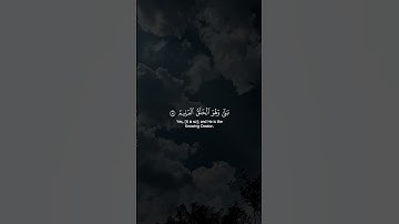 سورة يس - الآيات 81-83 - تلاوة ماهر المعيقلي