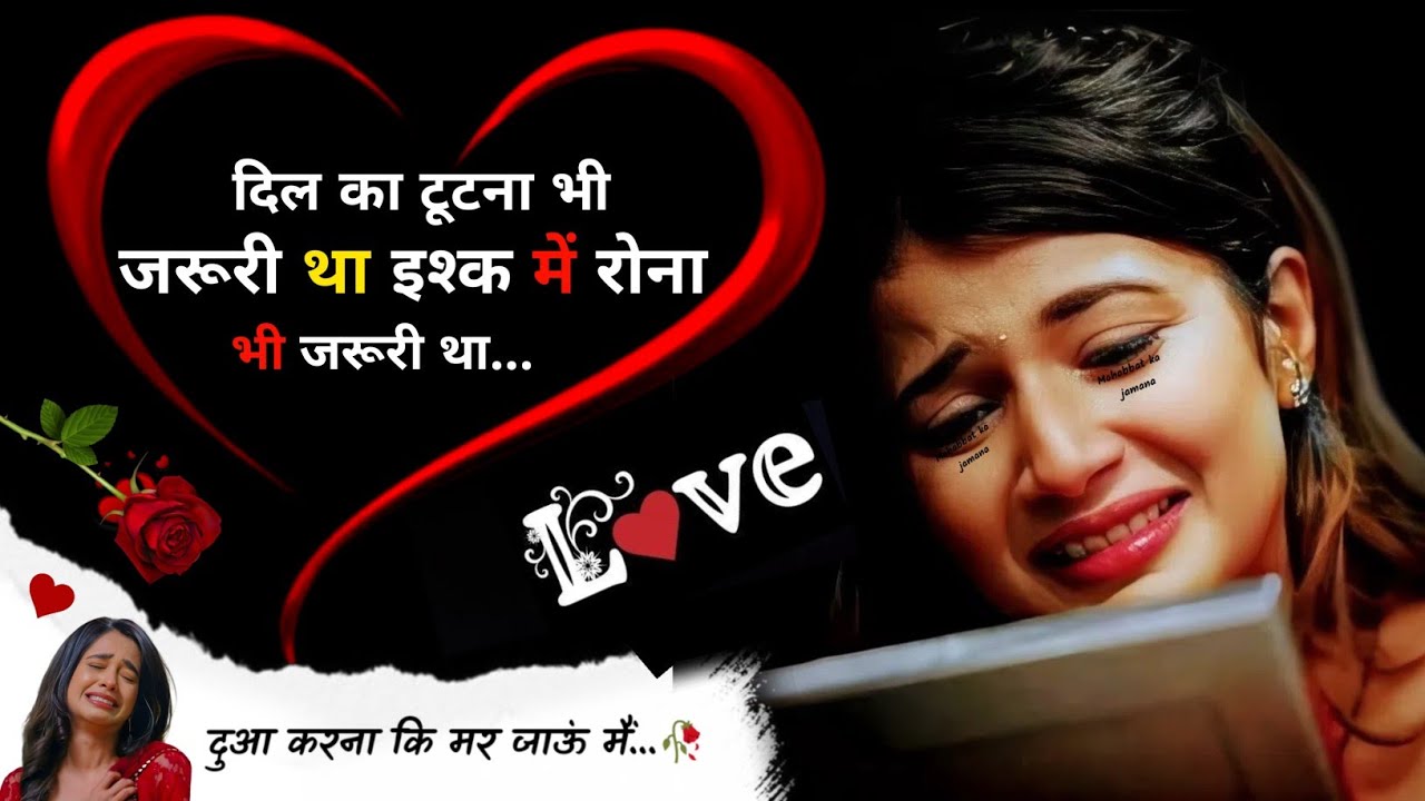 हँसते थे😭अब रोते हैं 🥀💔|Bewafa Shayari | Shayari | Hindi Shayari | Bewafa Shayari शायरी #bewafa