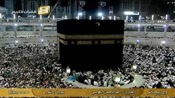 سورة النور An-Nur - عبد الرحمن العوسي Al-Haramien HD