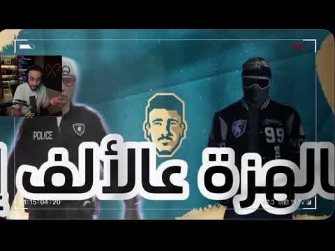 ردة فعل دربحه على راب عبسي الحاكم هاني القبلان 
