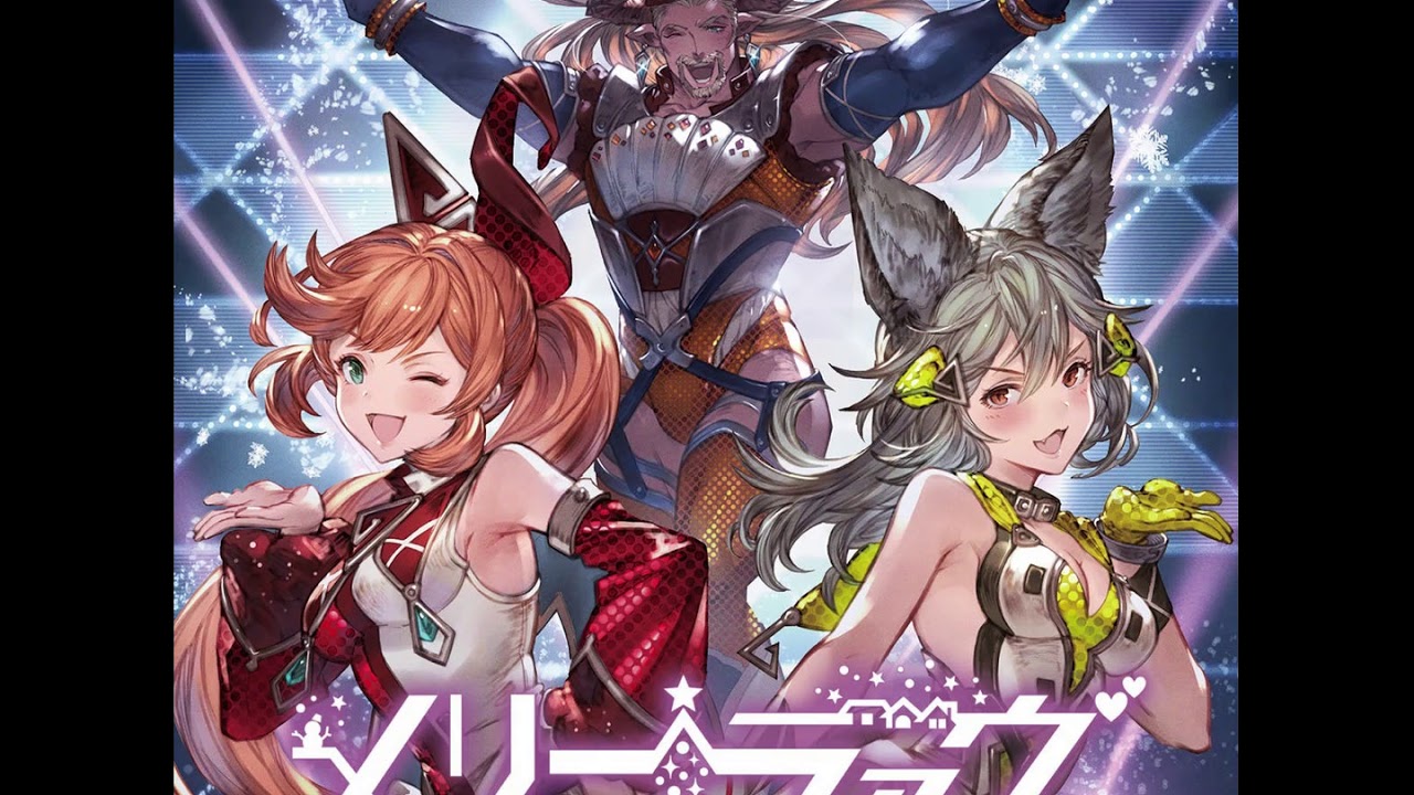 Sen Ladiva Dokkan Chara song! メリーラァヴ ～GRANBLUE FANTASY～ : r/Granblue_en