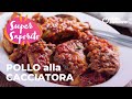 POLLO alla CACCIATORA: FACILE e SUPER SAPORITO✨🍗