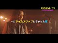 桐谷健太、70年代にタイムスリップ!?︎ロックバンド&ldquo;紫&rdquo;が楽曲提供! 映画『ミラクルシティコザ 』