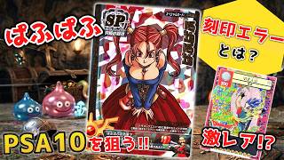 む*ん様 【PSA8】モンスターバトルロード ぱふぱふ PSA8 ドラクエ モンスター バトルロード 魔法使い ゼシカ ぱふぱふ 旧