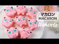 ふうせんポケモン🎈プリンがいっぱい|POKEMON MACARONS OF JIGGLYPUFF #shorts