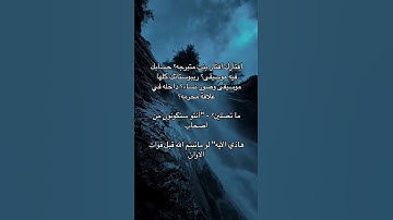 ﴿هَٰذِهِ جَهَنَّمُ الَّتِي كُنتُمْ تُوعَدُونَ﴾#محمد_اللحيدان#سورة_يس#ايات_قرانيه_قصيره#تلاوة_خاشعة