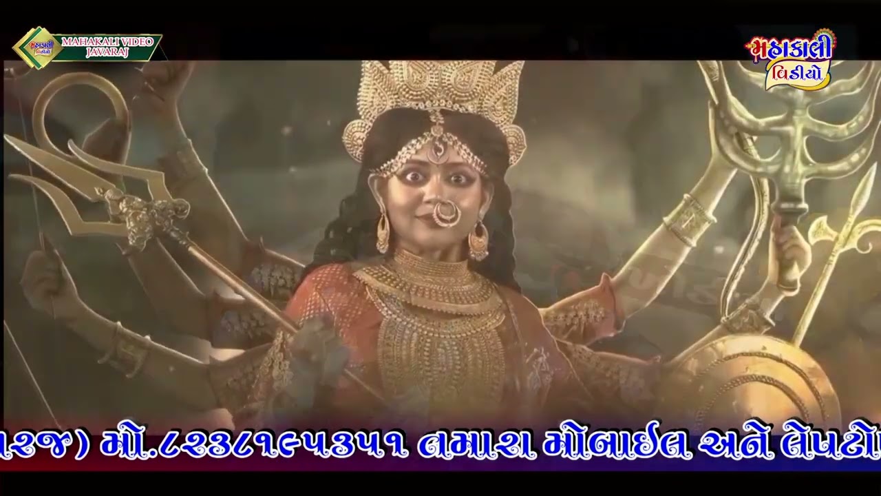 વિહોત માં નો તાંડવ રાગ_ વિહોતમેલડી માતાજી નો માંડવો સાણંદીયા પરીવાર_ કલાકાર.નીતિન કાવીઠીયા ગામ.સાણંદ