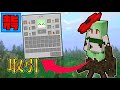 【Minecraft】今日からこの世をポピーで支配します#16~お金が大好きなドライアドを追加~(ゆっくり＆VOICEROID)