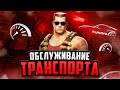 УНИКАЛЬНЫЙ ТЮНИНГ АВТО на NEXT RP / СИМУЛЯТОР ЖИЗНИ в РОССИИ