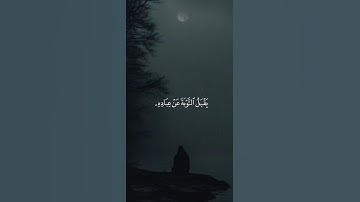 اكتب شيء تؤجر عليه ❤️🎧 #القارئ ياسر الدوسري