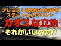 プレミスト鶴見花月総持寺ステーションフロント 建設地周辺レポート