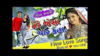 Meri zindagi sawari mujko gale laga ke || geeta rabari || whatsapp stutas || J.D Channel