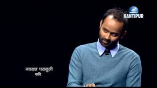 Suman Sanga 16 November - Nawaraj Parajuli