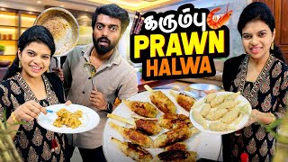 Download Lagu Kuttima Revenge Cooking - Karumbu அல்வா😍 Stick Prawns 🫣😋🥰| DAN JR VLOGS MP3
