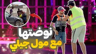 خديت بلاصة تاع مول جيلي صفر لهربة?