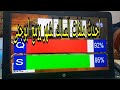 استعراض ملفات السالك لشهر 11 بالجديد مع ابوجنى ✅👌