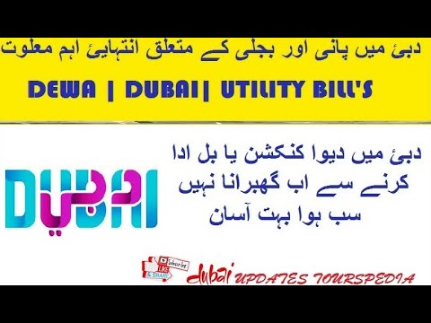How to check Dewa Bill and get Connection online in Dubai UAE |Dubai Updates Tourspedia