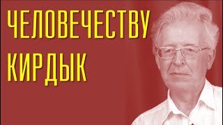 Валентин Катасонов. Римский клуб реализует стратегию золотого миллиона и миллиарда обслуги.