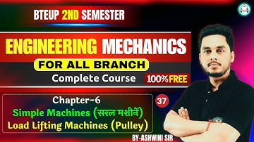 Engineering Mechanics-(Lecture-37) - Simple Machine-4  by Ashwini Sharma