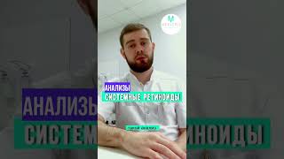 АКНЕ: системные ретиноиды и анализы. #ретиноиды #аккутан #акне #лечениеакне #внтиакне #shorts #fyp