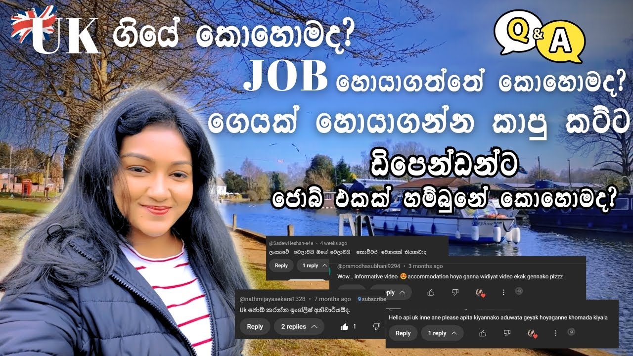 අපි UK ගියේ කොහොමද? හොඳ ජොබ් එකක් හොයාගත්තේ කොහොමද? Q&A ❤️ How We Moved to the UK 🇬🇧 | Found a Job 😍