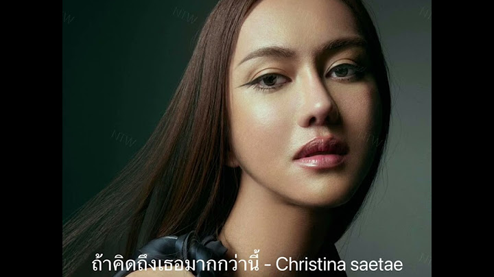 ถ้าคิดถึงเธอมมากกว่านี้ - christina saetae