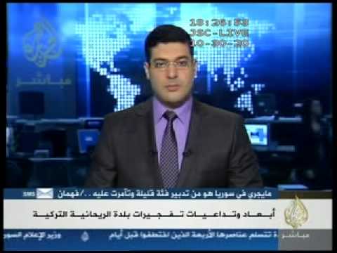 أبعاد وتداعيات تفجيرات بلدة الريحانية التركية