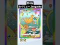 #망나뇽 ☆☆ #이브이가든 #eeveegrove #pokemon #pokemontcg #pokemoncards #포켓몬 #포켓몬스터 #포켓몬카드