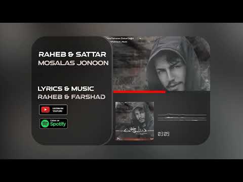            راهب مثلث جنون