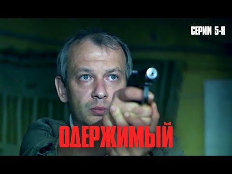 ПЕТЕРБУРГСКИЙ ПОТРОШИТЕЛЬ: ДЖЕК ВЕРНУЛСЯ СПУСТЯ 120 ЛЕТ! | Одержимый Серии 5-8