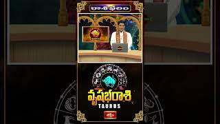 ఏ పని మొదలు పెట్టిన విజయం | Vrushabha Taurus Horoscope #taurushoroscope