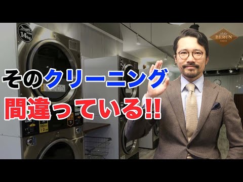 Don't miss this] Don't send your clothes to the dry cleaners