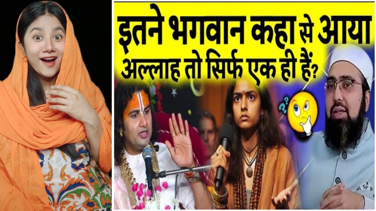 हिंदू औरत ने बोला मुसलमानो के एक भगवान और हमारे जादा क्यों | Aniruddhacharya vs Mufti Yasir nadeem