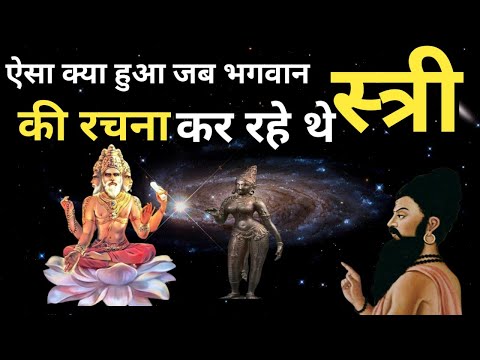 वीडियो: आश्चर्यजनक स्त्री देवता है या देवता?