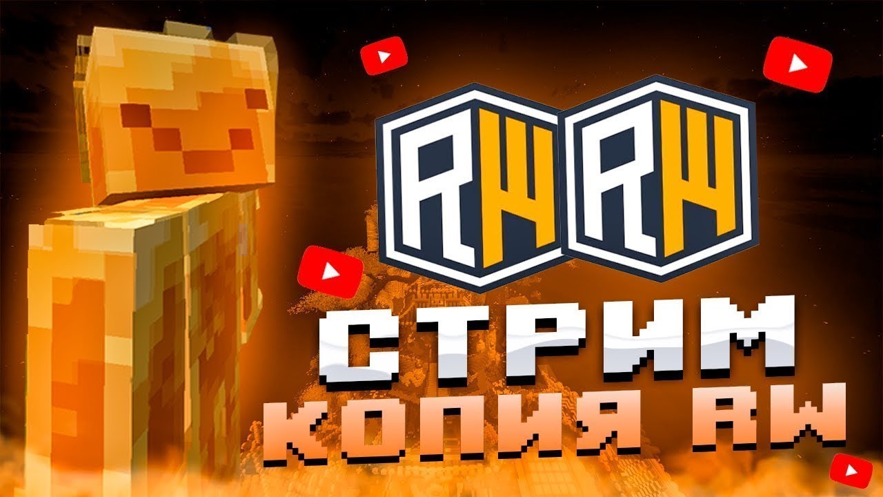 ОТКРЫЛ СВОЮ КОПИЮ РИЛИВОРЛД.LumWorld