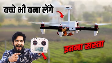 घर पर बना यह Drone बच्चे भी बना लेंगे 😃 | Home to make Drone || Top New Invention 