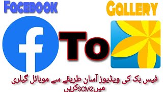 How to download facebook videos to gallery || Easy FB Videos Downloader screenshot 5