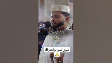 تلاوة تلامس القلب ❤️من القارئ#عبدالعزيز_السحيم #القرآن_الكريم #قرآن #اكسبلور #تلاوة_خاشعة #ترند