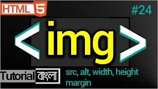 img Tag in HTML   html img text   how to use html image tag Bangla Tutorial #24