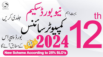 12th Class Computer Pairing Scheme 2024 | 2nd Year Computer Science Paper Pattern 2024